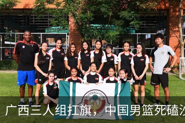 广西三人组扛旗，中国男篮死磕沙特杀进亚运四强！廖三宁30分封神